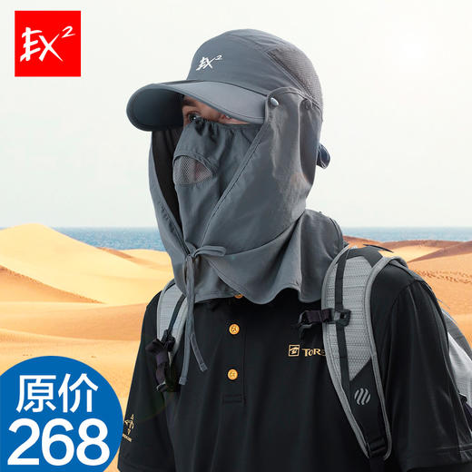 EX2伊海诗 男女款 遮脸防晒帽 徒步穿越防风沙帽369011 JX100 商品图0