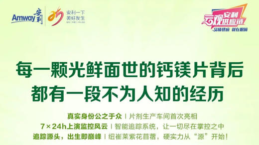 你的钙镁片够硬吗-直播回放 商品图0