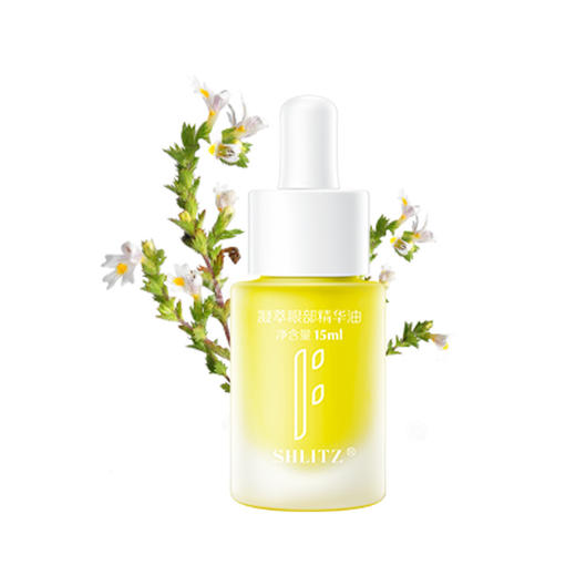 思莉姿凝萃眼部精华 商品图2