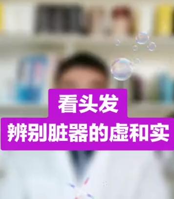 看头发，辨别脏器的虚和实 商品图0