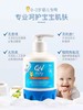 Ego QV小老虎婴儿面霜 新生婴幼儿保湿乳 宝宝补水儿童润肤霜250g 商品缩略图3