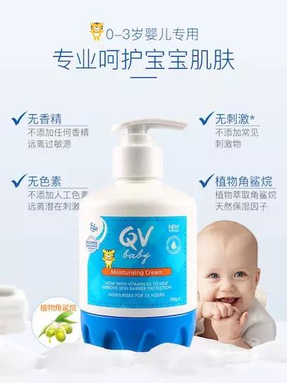 Ego QV小老虎婴儿面霜 新生婴幼儿保湿乳 宝宝补水儿童润肤霜250g 商品图3