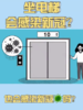 坐电梯会感染新冠吗？ 商品缩略图0