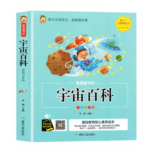 166什么是行星探测器 商品图0