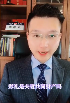 彩礼是个人财产还是夫妻共同财产？