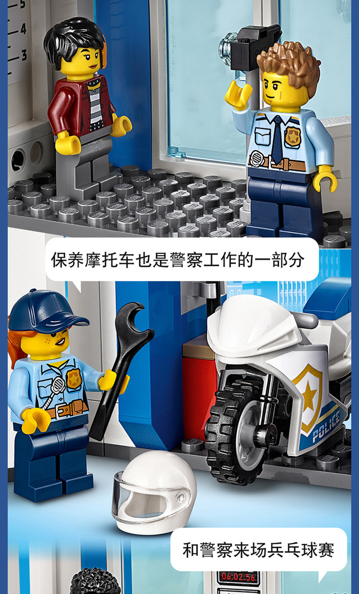 乐高lego积木城市组系列city乐高城市警局6岁60246儿童玩具男孩女孩