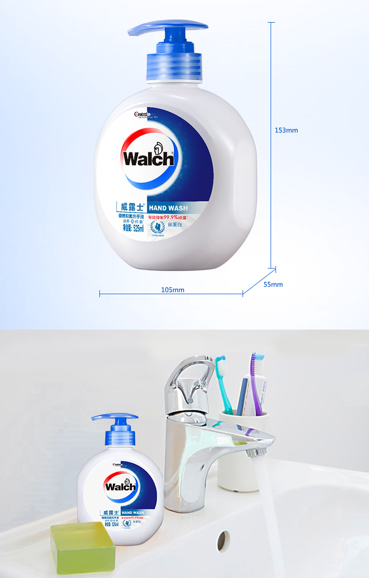 威露士健康抑菌洗手液525m