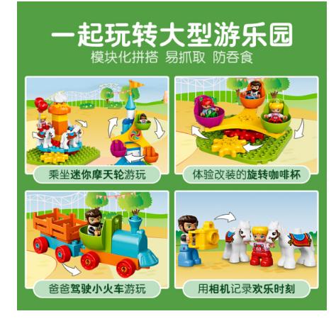 乐高(LEGO)积木 得宝10840 大型游乐园2-5岁 大颗粒早教儿童玩具 男孩女孩 生日礼物 商品图2
