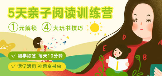 2   我不会讲，孩子不喜欢听，怎么办？ 商品图0