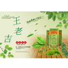 王老吉1L×10 商品缩略图0