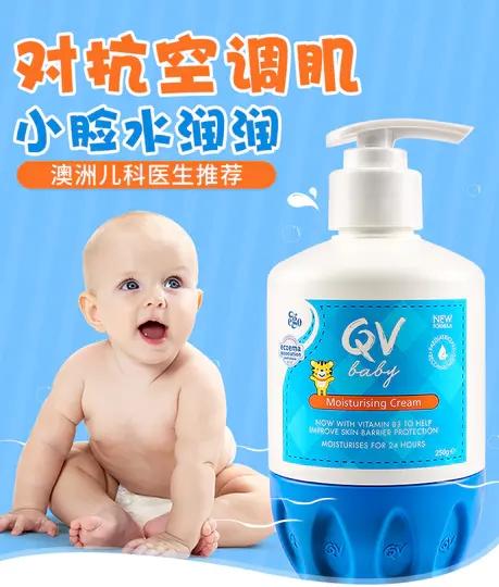 Ego QV小老虎婴儿面霜 新生婴幼儿保湿乳 宝宝补水儿童润肤霜250g 商品图1