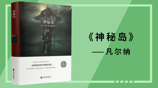 神秘岛047 商品图0