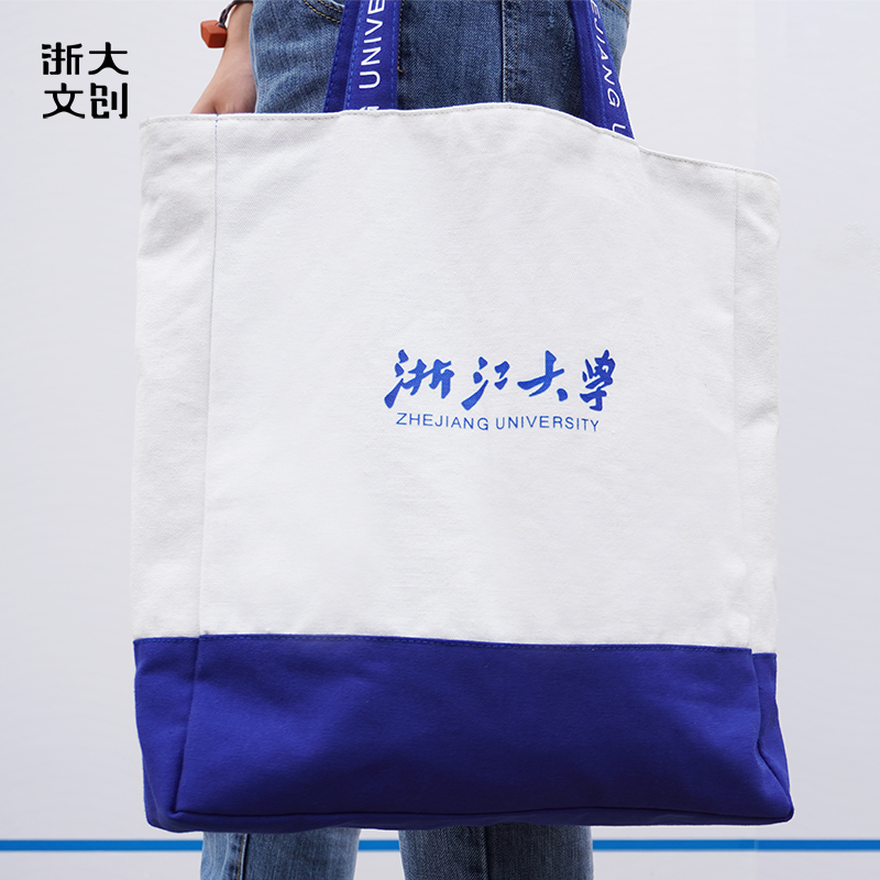 【浙大文创】浙江大学经典帆布单肩包-蓝白