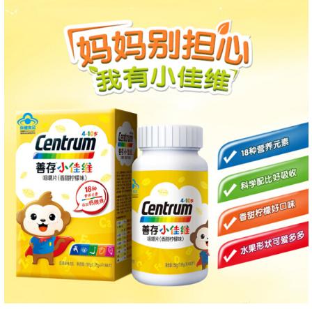 善存儿童锌镁片 维生素 小佳维4-10岁维生素c咀嚼片多种复合维生素 富含vc be 80片【汪汪队立大功合作款】 商品图1