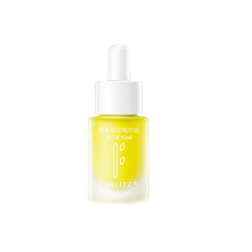 思莉姿凝萃眼部精华 商品图1