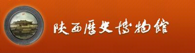 博物馆玉器鉴赏丨一分钟看完陕西历史博物馆玉器 商品图0