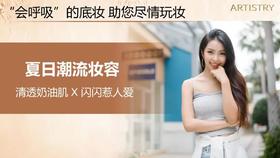雅姿东京彩妆新品培训