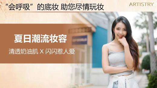 雅姿东京彩妆新品培训 商品图0