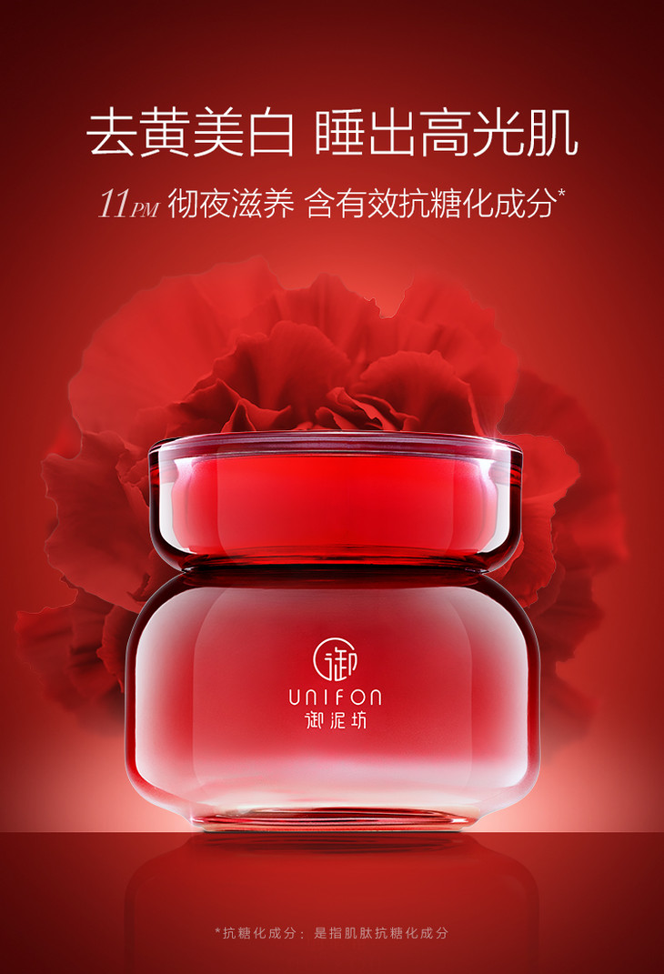 御泥坊美白嫩肤睡眠面膜100ml30170713