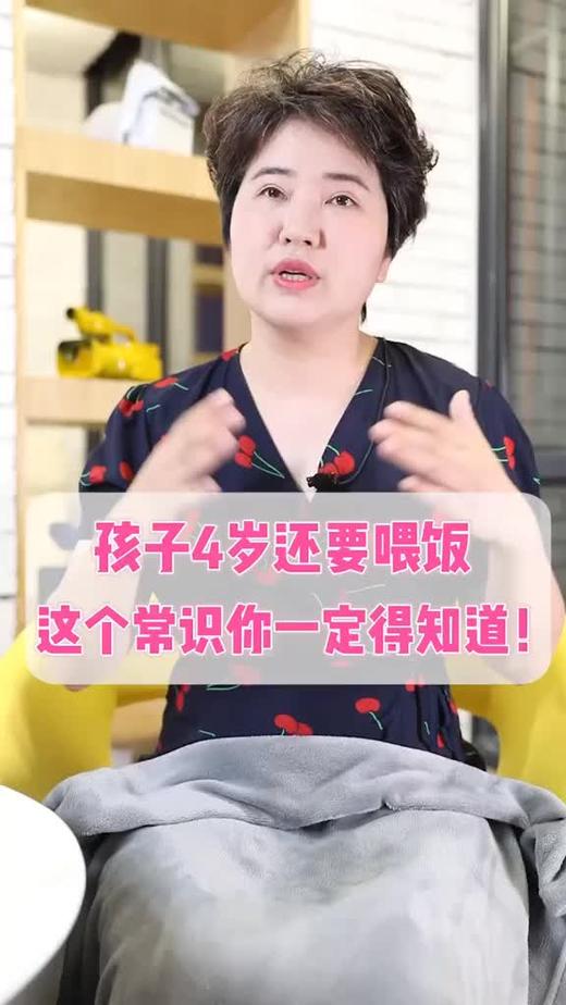 4岁的孩子还要喂饭吗？ 商品图0