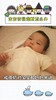 宝宝夜奶难断，怎么办？ 商品缩略图0
