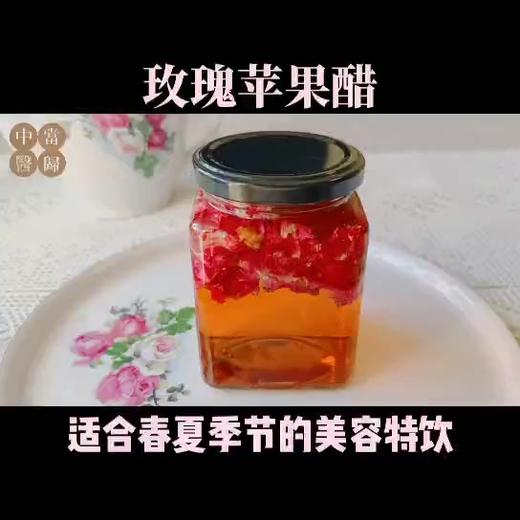 玫瑰苹果醋 商品图0