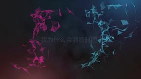 4.2 第二节 时间管理 之 课程二 我为什么会浪费时间