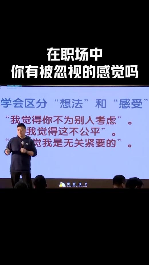 在职场中你有被忽视的感觉吗？ 商品图0