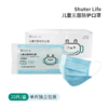 Shuter Life 儿童款一次性防护口罩 商品缩略图3