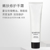 嫩肤修护手霜 商品缩略图1