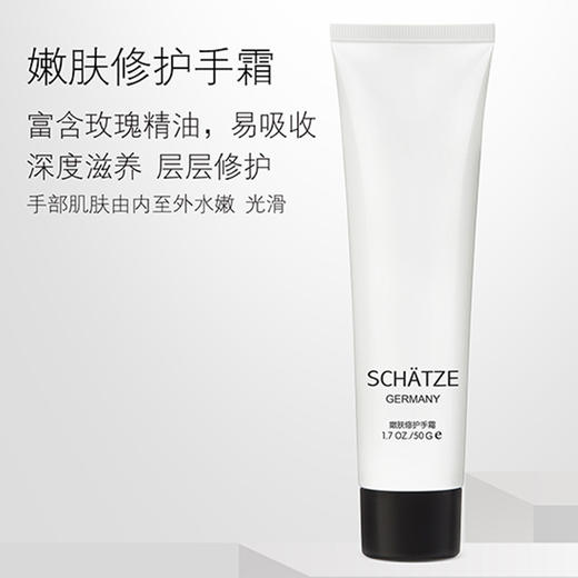 嫩肤修护手霜 商品图1