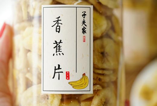 香蕉片180克 商品图1