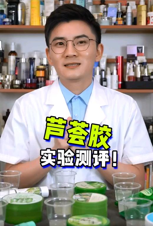 哪些芦荟胶是良心货？ 商品图0