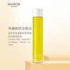 净澈焕肤洁颜油S4 商品缩略图0