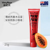 薇妮芮番木瓜膏 易好 商品缩略图1