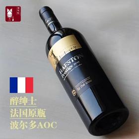 法国原装波尔多赫斯顿博樽干红葡萄酒