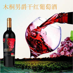 利布尔纳木桐男爵干红葡萄酒
