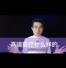 高端医疗是什么样的 商品缩略图0
