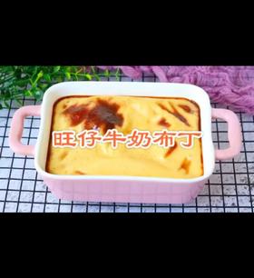 旺仔牛奶布丁