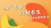 吃着零食，享受轻养生 商品缩略图0