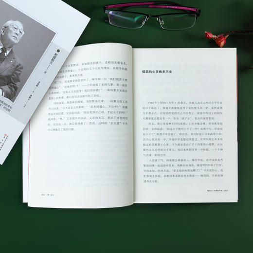 《稻盛和夫自传（平装版）》2020新版 商品图2