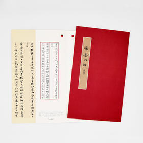 徐文兵&梁冬《黄帝内经》第一二季 抄经字帖