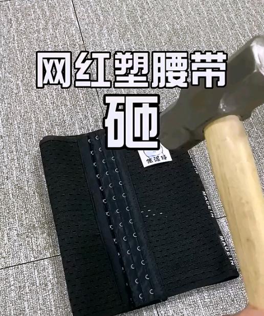 网红束腰带测评！ 商品图0