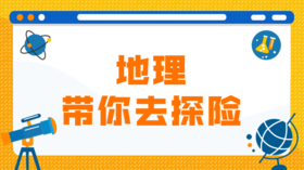 4 寻找消失的楼兰古国