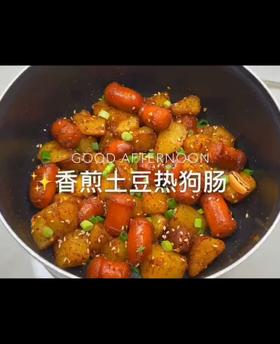 香煎土豆热狗肠