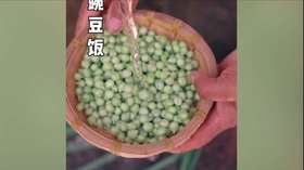 豌豆饭做法