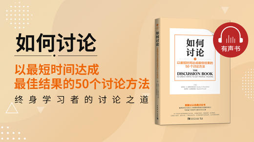 16 方法14 提出唯一的有效问题 商品图0