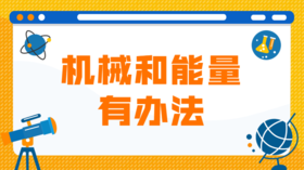 13如何提起一头大象