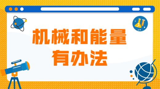 8 能量大变身 商品图0