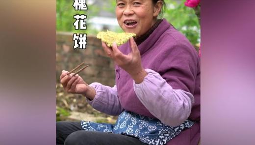 槐花饼做法 商品图0